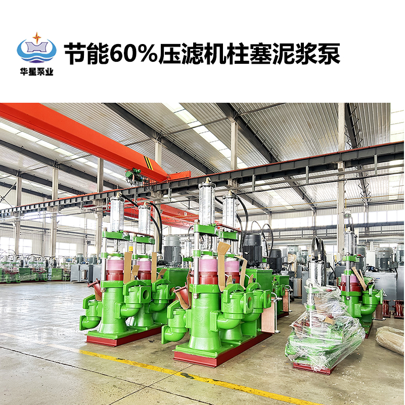 陶瓷柱塞泵在淤泥處理過程中如何實現(xiàn)高效輸送的？