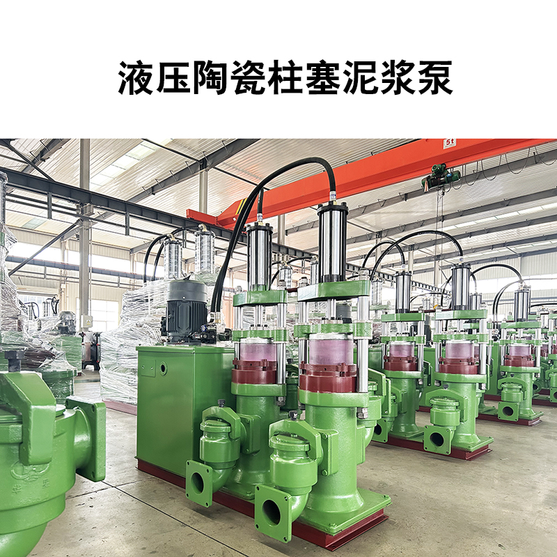 如何選擇適合大理石廠污水處理的陶瓷柱塞泵？