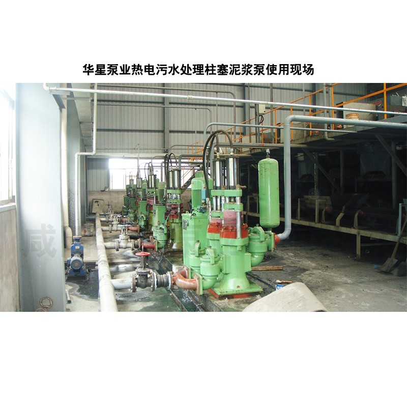 壓濾機節(jié)能進料泵，液壓陶瓷柱塞泥漿泵